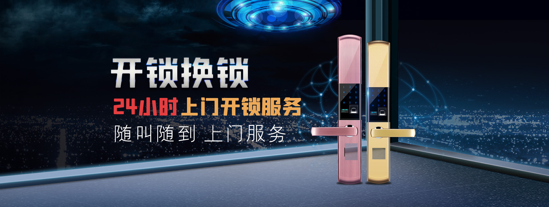 大同浑源县banner02
